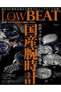 ＬｏｗＢＥＡＴ