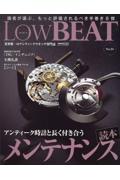 ＬｏｗＢＥＡＴ