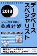 �f�[�^�x�[�X�X�y�V�����X�g�u���m���{�ߌ���v�̏d�_�΍�@�Q�O�P�W