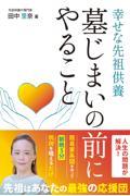 �悶�܂��̑O�ɂ�邱��