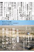 今夜世界が終わったとしても、ここにはお知らせが来そうにない。