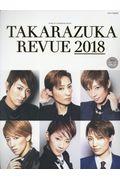 TAKARAZUKA REVUE 2018