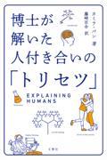 タイトルイメージ