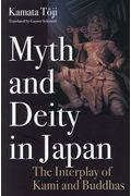 Ｍｙｔｈ　ａｎｄ　Ｄｅｉｔｙ　ｉｎ　Ｊａｐａｎ