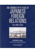 Ｏｎｅ　Ｈｕｎｄｒｅｄ　Ｆｉｆｔｙ　Ｙｅａｒｓ　ｏｆ　Ｊａｐａｎｅｓｅ　Ｆｏｒｅｉｇｎ　Ｒｅｌａｔｉ