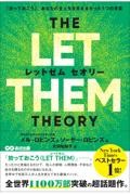 THE LET THEM THEORY (レットゼム セオリー)