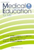 Ｍｅｄｉｃａｌ　Ｅｄｕｃａｔｉｏｎ　ｆｏｒ　ＭＲ