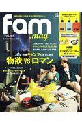 ｆａｍ＿ｍａｇ