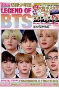 ＬＥＧＥＮＤ　ＯＦ　ＢＴＳ