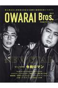 ＯＷＡＲＡＩ　Ｂｒｏｓ．