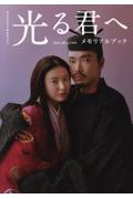 12月第3週