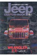 Ｊｅｅｐ　ＣＵＳＴＯＭ　ＢＯＯＫ