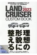 ＬＡＮＤ　ＣＲＵＩＳＥＲ　ＣＵＳＴＯＭ　ＢＯＯＫ