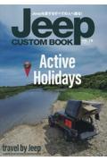 Ｊｅｅｐ　ＣＵＳＴＯＭ　ＢＯＯＫ