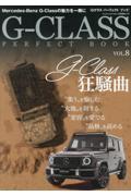 ＧーＣＬＡＳＳ　ＰＥＲＦＥＣＴ　ＢＯＯＫ