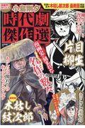 Book Search 検索結果 小島剛夕 株式会社 未来屋書店 店頭在庫検索