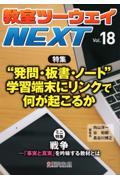 教室ツーウェイＮＥＸＴ