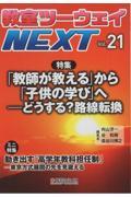 教室ツーウェイＮＥＸＴ