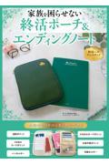 �Ƒ������点�Ȃ��I���|�[�`���G���f�B���O�m�[�g