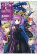 8月第４週