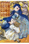 12月第3週