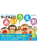 こえでからだでゆびもじでやってみよう!あいうえお
