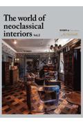 Ｔｈｅ　ｗｏｒｌｄ　ｏｆ　ｎｅｏｃｌａｓｓｉｃａｌ　ｉｎｔｅｒｉｏｒｓ　Ａｒｔーｈｏｕｓｅ２１