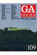GA houses 109 / 世界の住宅