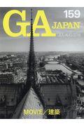 GA JAPAN