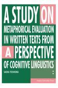 Ａ　ｓｔｕｄｙ　ｏｎ　ｍｅｔａｐｈｏｒｉｃａｌ　ｅｖａｌｕａｔｉｏｎ　ｉｎ　ｗｒｉｔｔｅｎ　ｔｅｘｔ