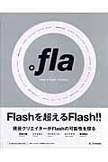 。flaーidea of Flash creation