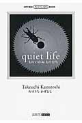 ｑｕｉｅｔ　ｌｉｆｅものいわぬものたち