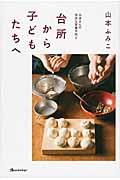 �䏊����q�ǂ�������