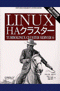Linux HAクラスター / TurboLinux Cluster Server 6