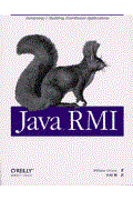 Ｊａｖａ　ＲＭＩ