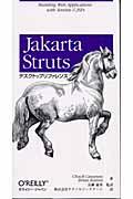 Jakarta Strutsデスクトップリファレンス