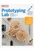 Prototyping Lab / 「作りながら考える」ためのArduino実践レシピ