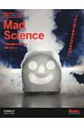Mad Science / 炎と煙と轟音の科学実験54