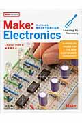 Ｍａｋｅ：Ｅｌｅｃｔｒｏｎｉｃｓ