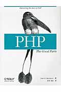 PHP:The Good Parts