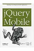 jQuery Mobile / Building CrossーPlatform Mobile Applications