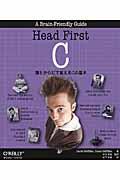 Head First C / 頭とからだで覚えるCの基本