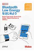 Bluetooth Low Energyをはじめよう