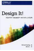 Design It! / プログラマーのためのアーキテクティング入門