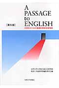 Ａ　ｐａｓｓａｇｅ　ｔｏ　Ｅｎｇｌｉｓｈ