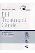 ITI treatment guide volume 1
