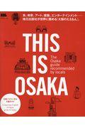 THIS IS OSAKA
