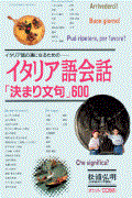 �C�^���A���b�u���܂蕶��v�U�O�O