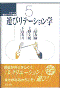 シリーズ生活リハビリ講座 5