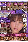 ニャン２倶楽部ｔｈｅ　ｍｏｖｉｅ